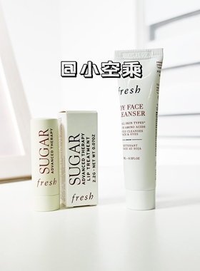 Fresh 馥蕾诗黄糖澄糖丰盈滋润唇膏2.2g  日期不佳