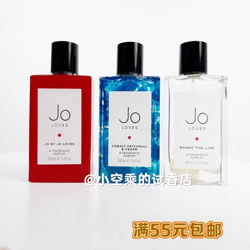 Jo loves祖氏挚爱泰芒青柠挚爱香水柚香雪柏42号花店橙香蝶舞