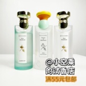 甜蜜宝贝香水试管 白茶 宝格丽古龙木质花香 绿茶