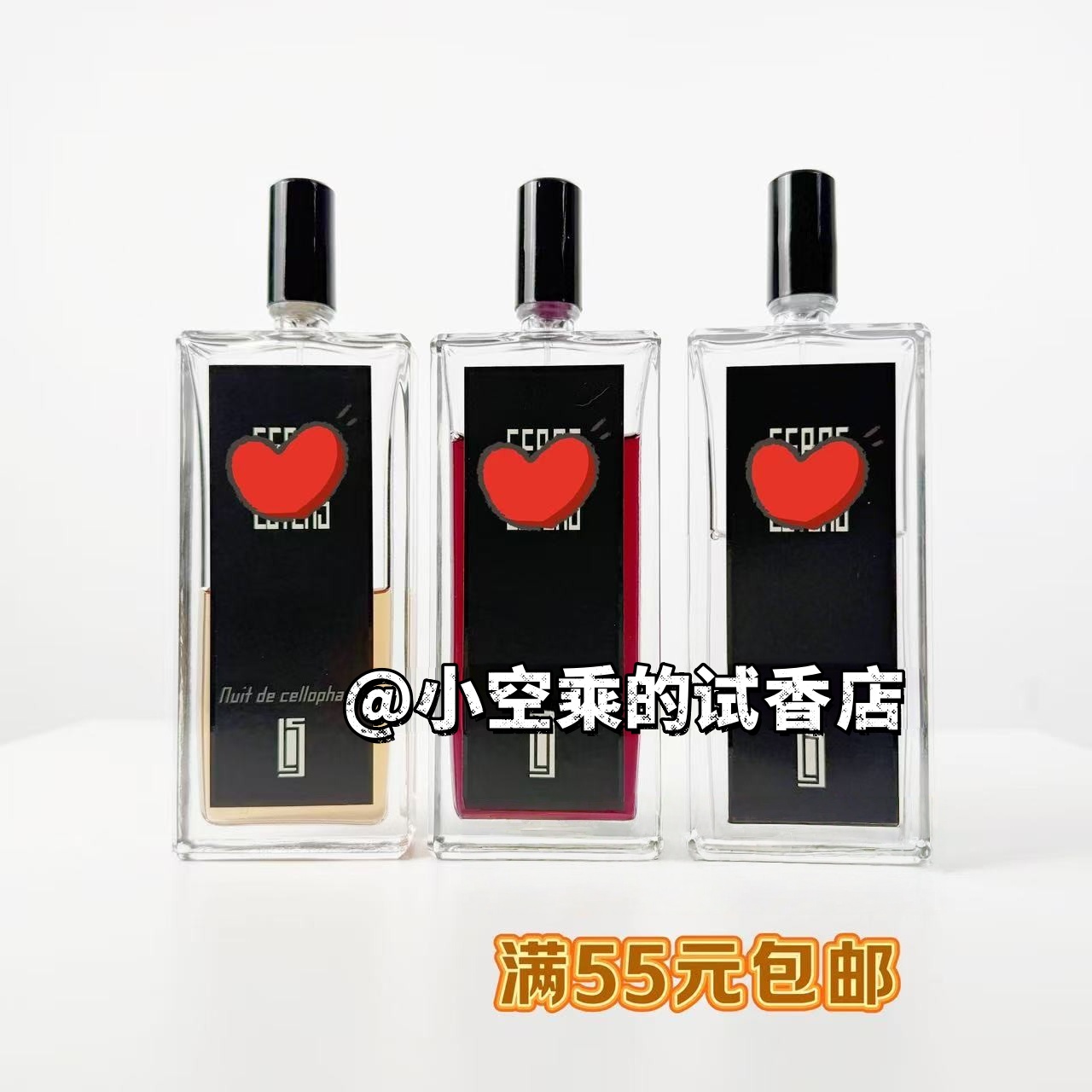 柏林少女试管香水八月夜桂