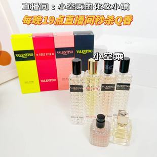 华伦天奴坠梦罗马随性小姐白日玫瑰清冽姜橙心声落日小姐Q香水