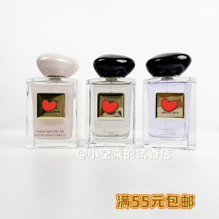 颐和清檀玉龙茶香岩兰草苏州牡丹幻沙自我无界my way挚爱香水试香