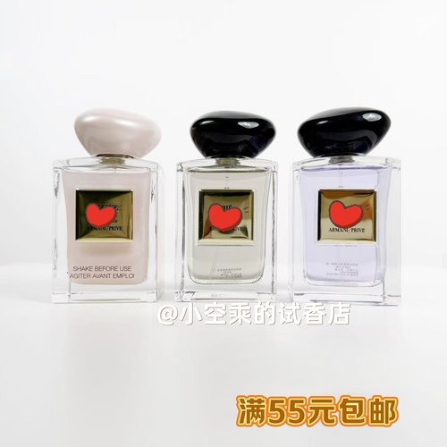 颐和清檀玉龙茶香岩兰草苏州牡丹幻沙自我无界my way挚爱香水试香