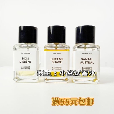 马蒂埃官网购入十日檀香水试香