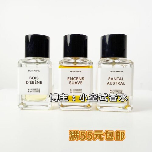 法国马蒂埃官网购入有凭证！阅后即焚 十日檀香水试香 玛蒂埃