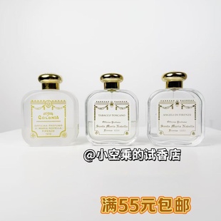 SMN香水圣玛丽修道院玫瑰扑扑莉托斯卡纳小苍兰佛罗伦萨天使小样