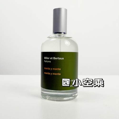 贼清凉~双重薄荷香水小样