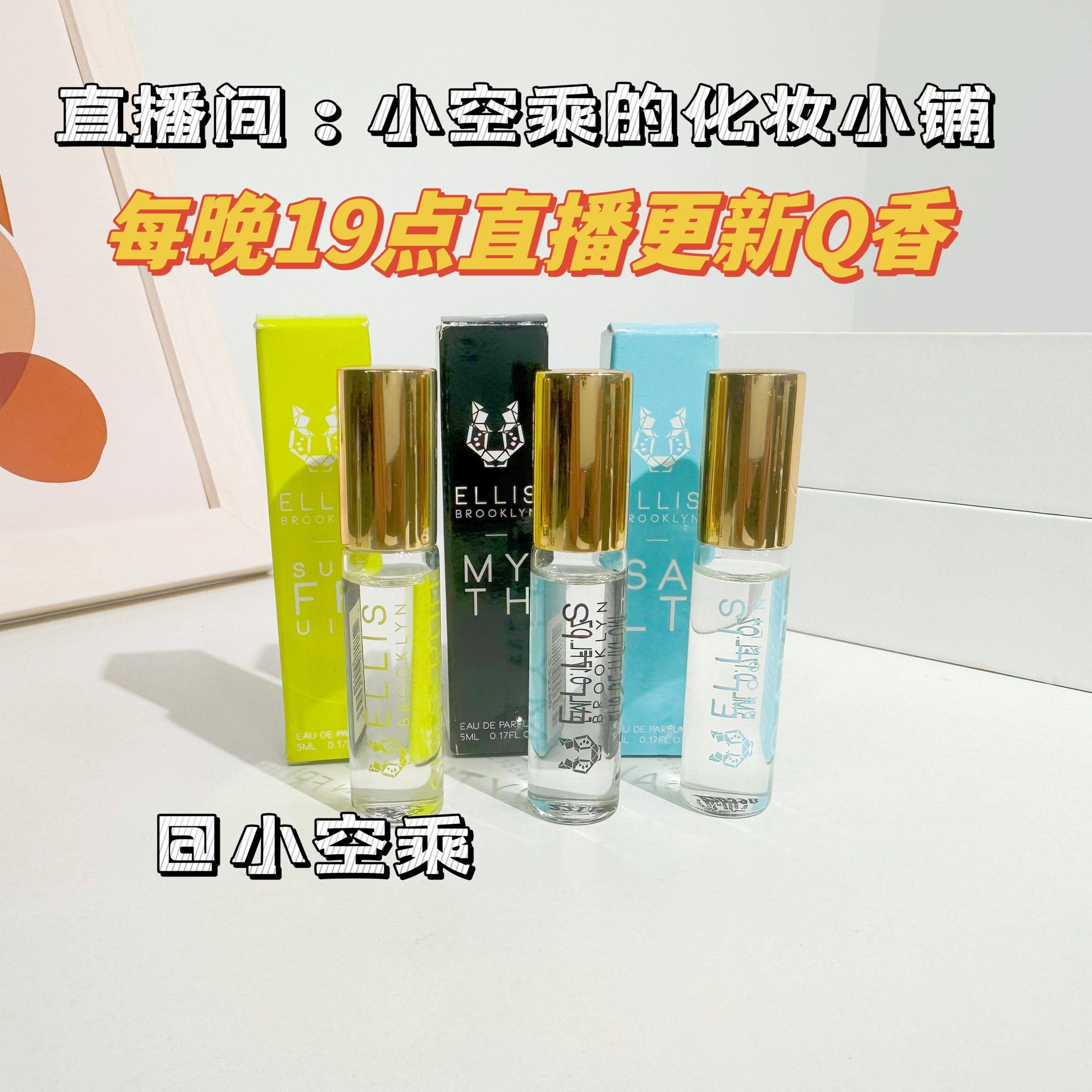 Ellis香水5ml太阳果神话Q香中样