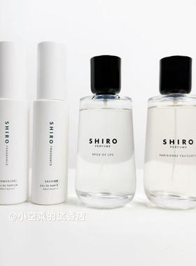 shiro香水freesia mist樱花芍药白茶无花果百合伯爵红茶试香小样