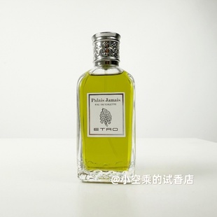 ETRO艾绰新款PALAIS JAMAIS虚幻宫殿香水试香 木质香调