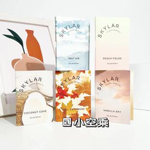 斯盖拉 Skylar椰子 Coconut Cove  Isle  试管香水 1.5ml