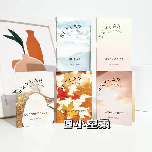 CoconutCove试管香水