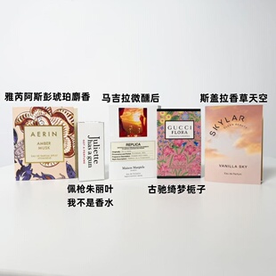 香水Q香小样试管大乱炖香水试香