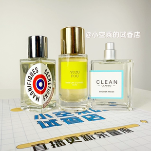 奇葩！难闻香水大合集解放橘郡~激情喷射日本柚子克霖 清透