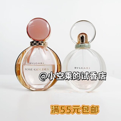 清新玫瑰花香调~欢沁玫香 玫瑰金漾 沐光玫香试管香水