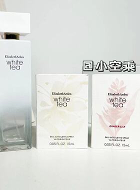 伊丽莎白雅顿 白茶橙花试管香水1.5ml