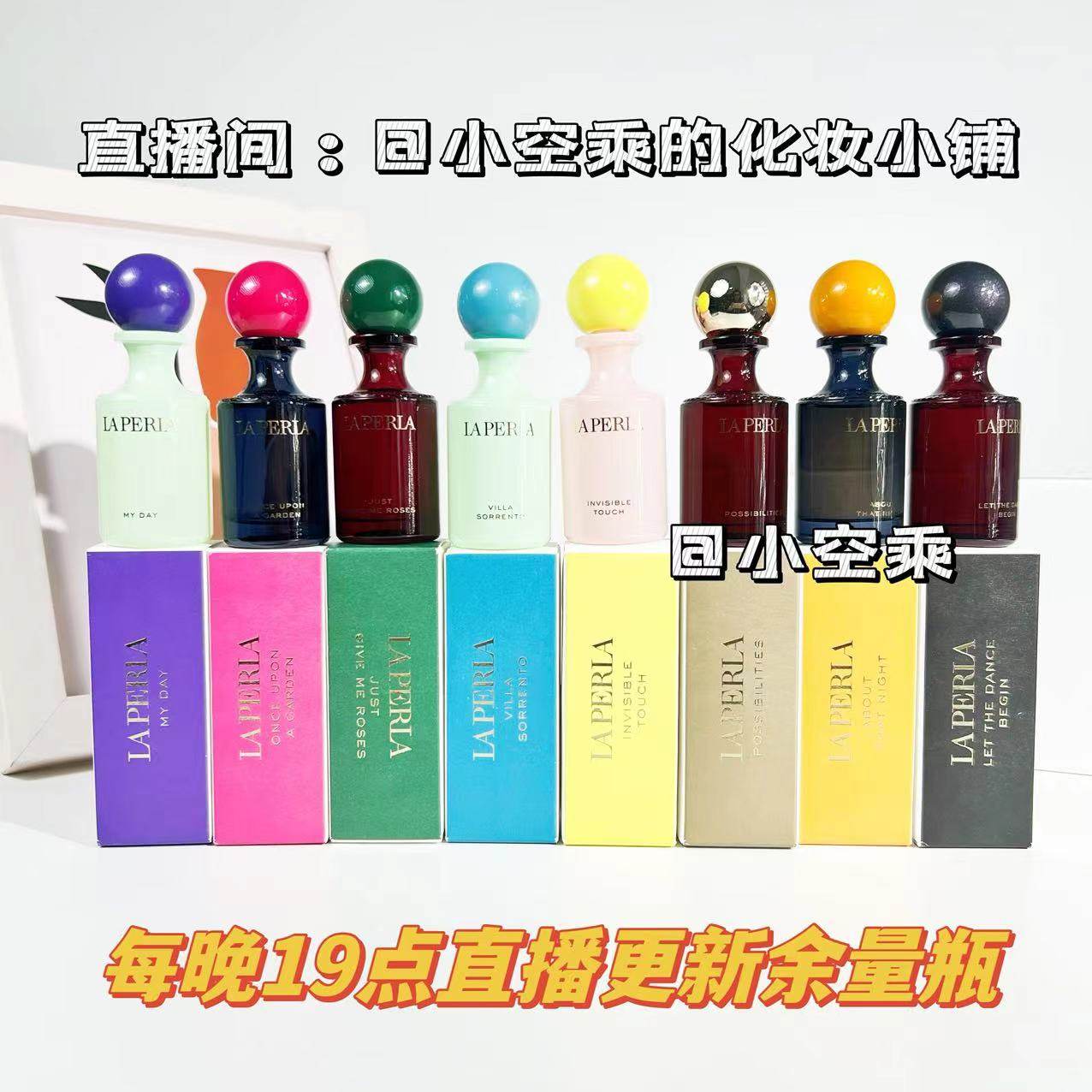 佩乐/拉佩拉 曼舞迷情予我玫瑰密语之夜吾时吾日 12ml 香水Q香