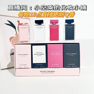 纳西素纳西索forher黑粉白瓶 同名女士香氛礼盒7.5ml*4瓶 无喷头