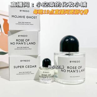 原装中样~BYREDO柏芮朵香水8ml无人区玫瑰/超级雪松/荒漠孤魂