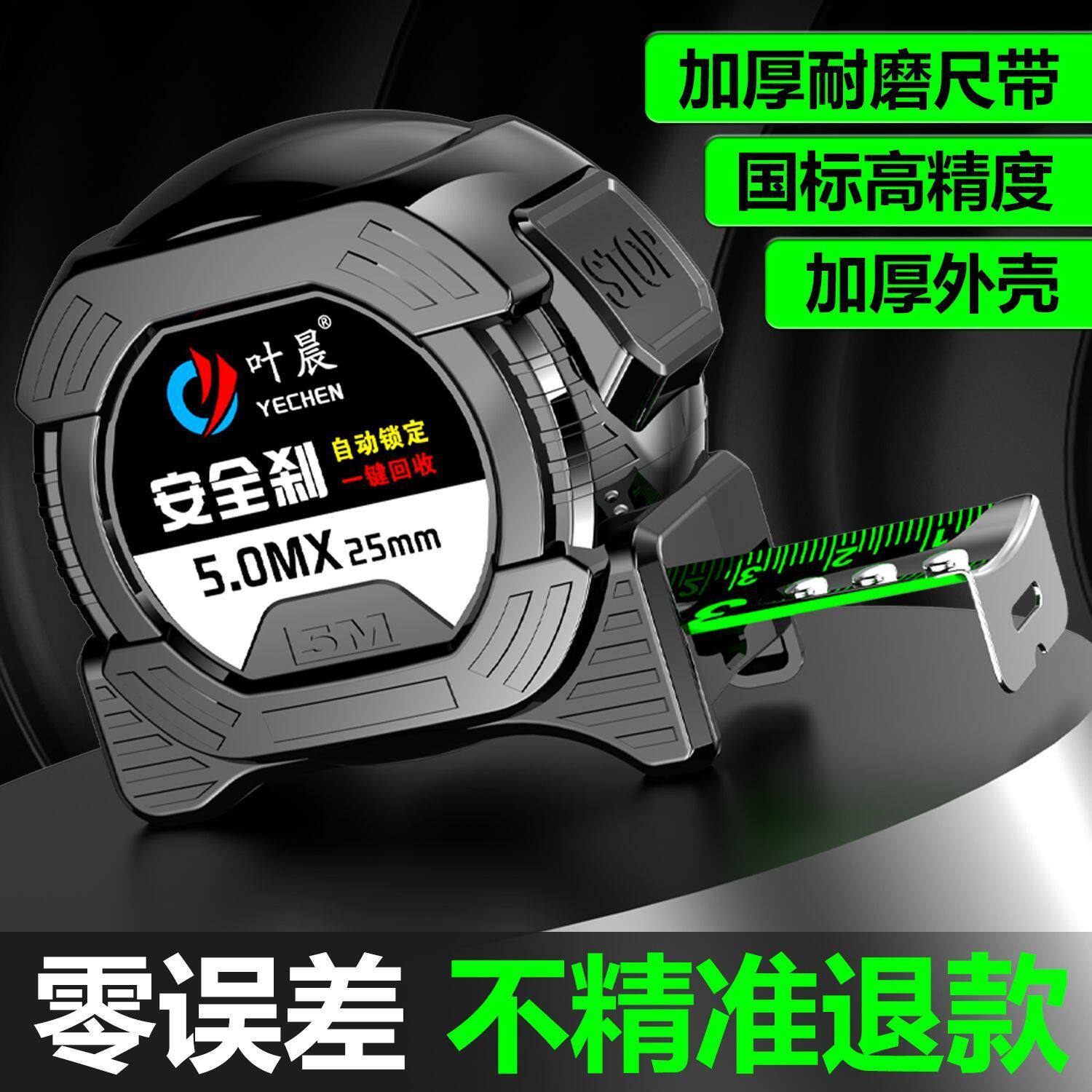 黑科技荧光尺带高档进口卷尺5米7.5米10米加厚高精度盒尺耐用米尺