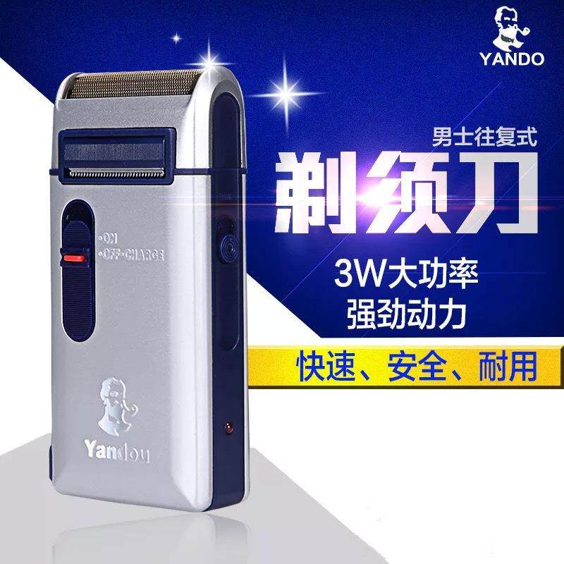 包邮烟斗SC-W301U往复式剃须刀第二代男士电动刮胡充电老人头301