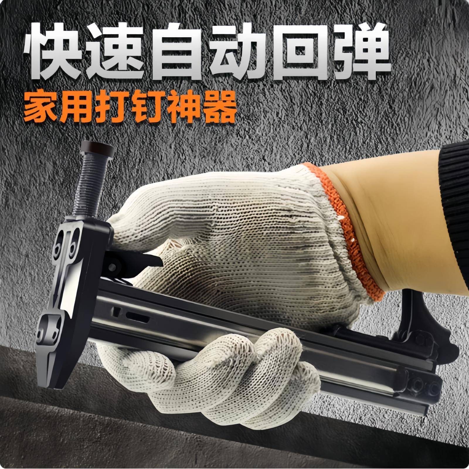 半自动线槽打钉枪水泥墙明线安装固定神器排钉射钉电工手动钢钉枪