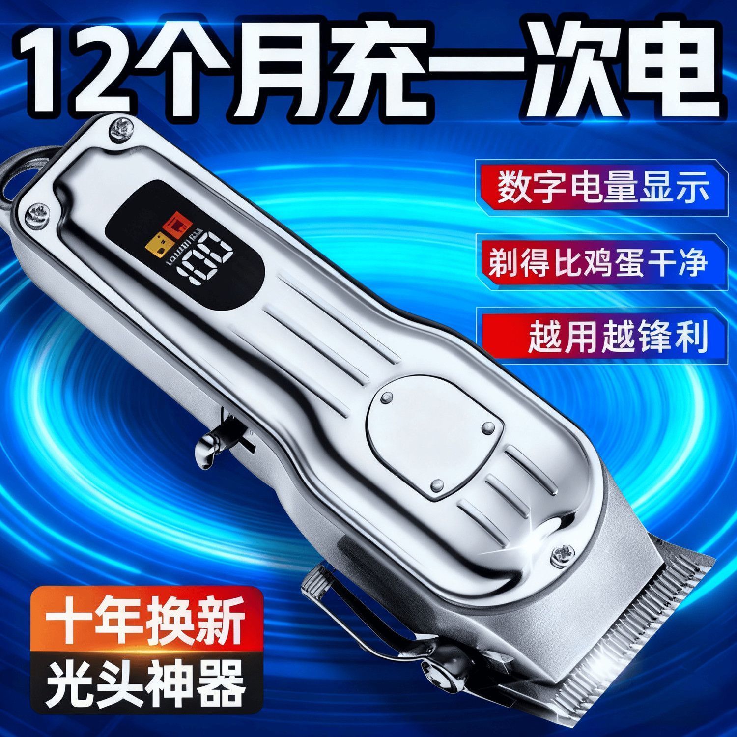 德国正品理发器电推子剃须电推剪光头神器剃光头成人理发全家通用