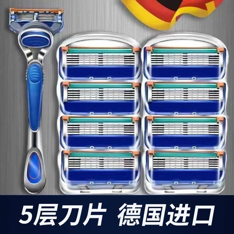 德国精工五层刀片新剃须刀5层刮胡刀手动通用锋5刀架刮胡子光头刀