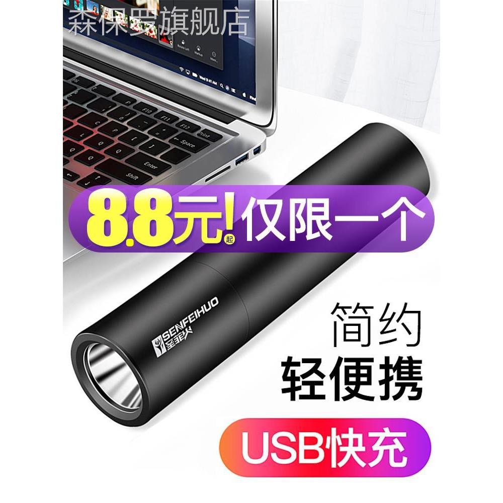 手电筒强光可充电迷你小型便携超亮远射户外家用led多功能儿童灯