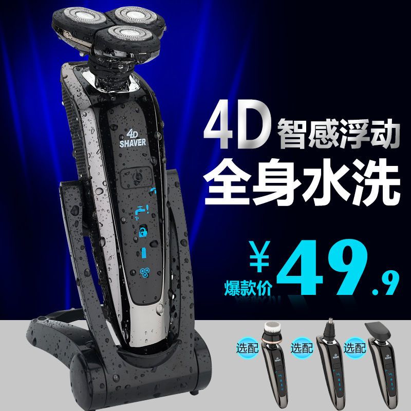 新款剃须刀刮胡刀电动男士水洗胡须刀多功能刮胡刀两用二合一原装