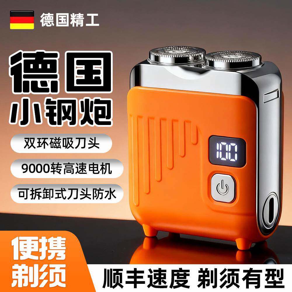 大货VCD数显剃须刀男士刮胡刀Typec快充电便携迷你胡子刀
