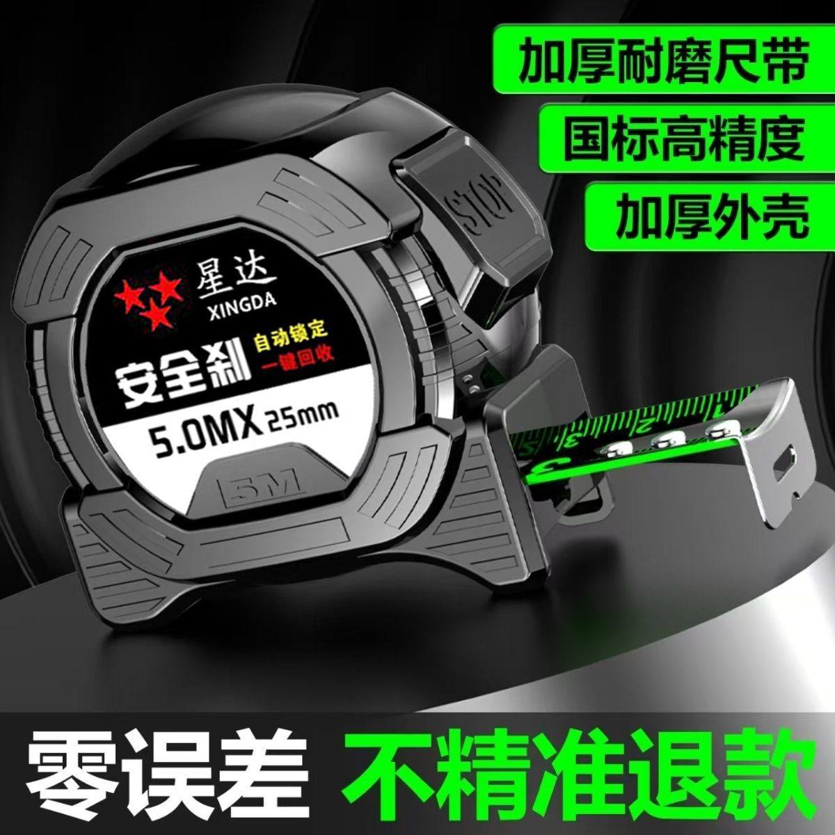 自锁科技高精度荧光卷尺家用耐磨尺带加厚7.5米尺3米盒尺测量夜光