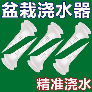 通用型根系花盆垫片透气锥形防烂根沥水罩绿植底部漏水孔园艺刀剪