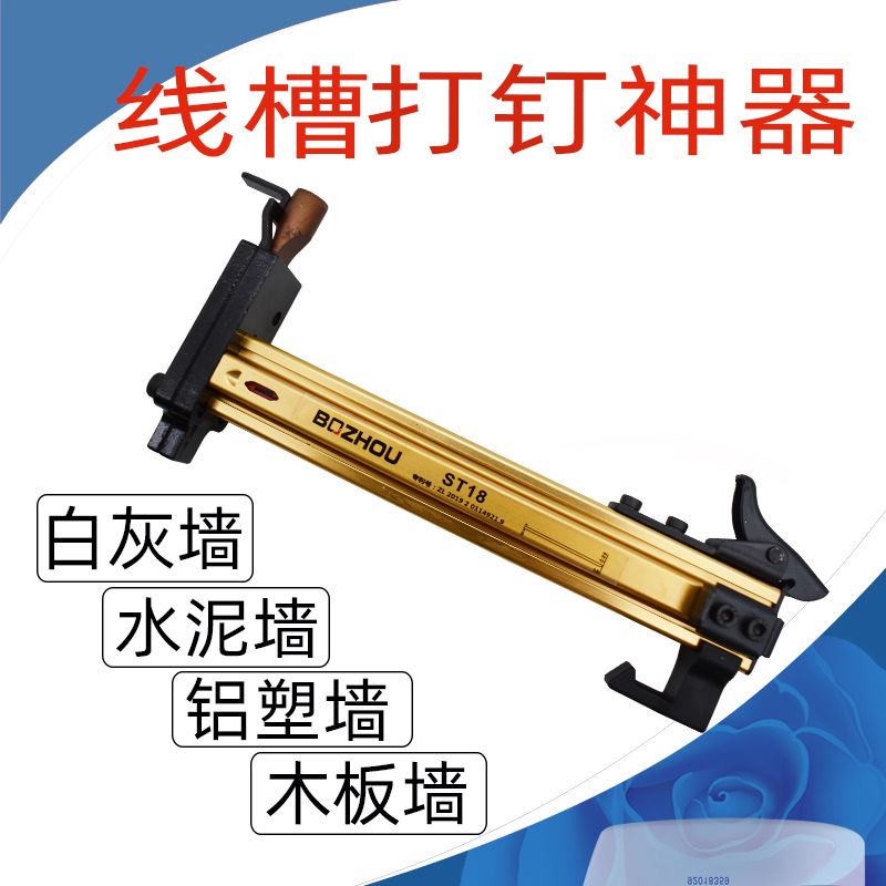 线槽手动打钉机管夹钢排钉水泥钉钢钉枪ST18打钉器线盒安装