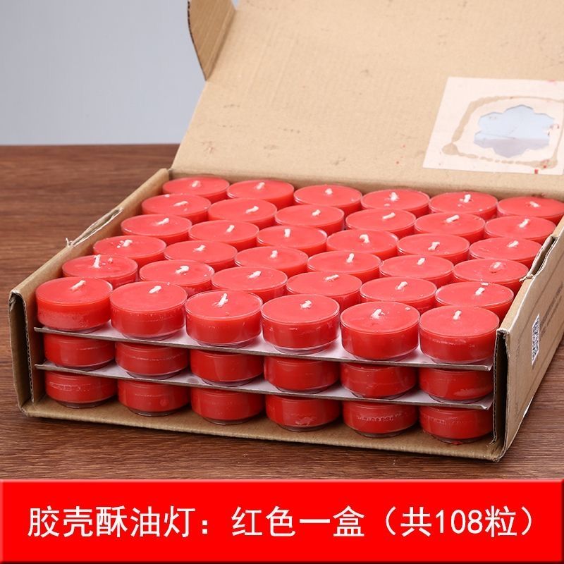 油酥灯油天然纯酥油灯100粒4小时供佛灯家用蜡烛正品厂家整箱图片