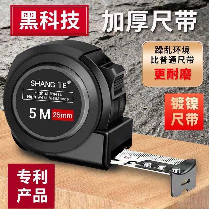 加厚黑科技防摔耐磨卷尺5米3米7.5米10米盒尺米尺高精度 钢卷尺子