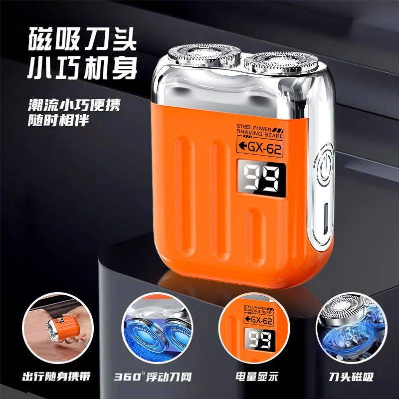 新款电动剃须刀数显磁吸双刀头便携式车载小型刮胡刀