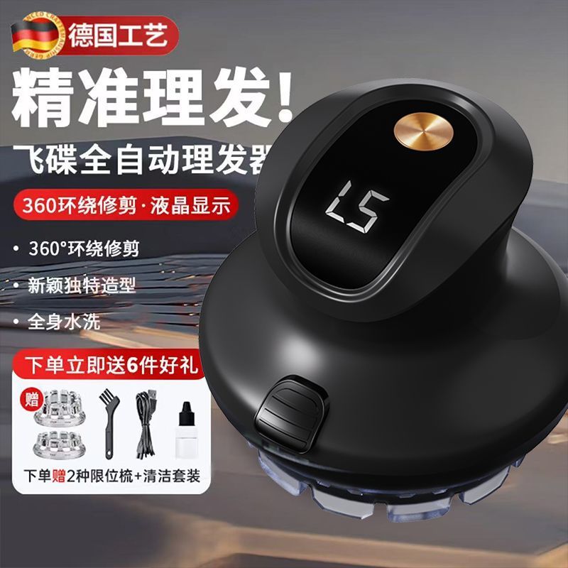 飞碟电动理发器家用剃头发神器男士自助电推剪剪寸发专用自剃须刀