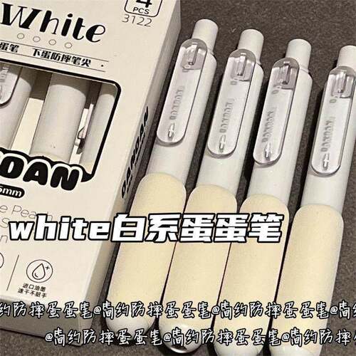 white防摔蛋蛋笔按动笔ins风ST学生速干少女心简约超软绵绵笔黑色