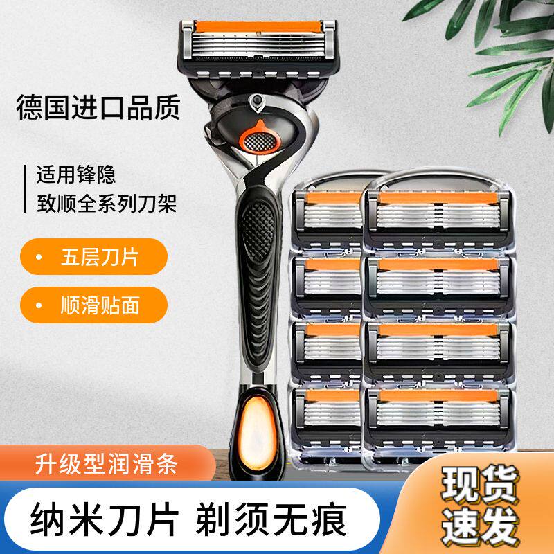 正品锋隐致顺动力剃须刀德国进口五层锋速5手动5层刀片刀头刮胡刀