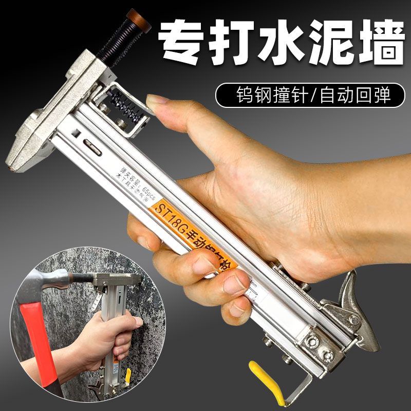 手动线槽打钉枪打钉神器钢钉枪槽水泥墙木工钉线槽打钉子神器工具