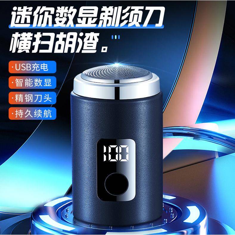 德国进口品质迷你男式电动带电量显示剃须刀剃毛器剃须
