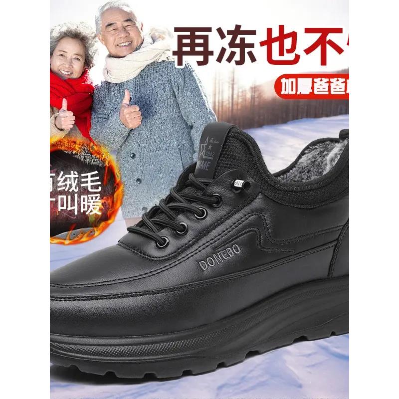 飞睿老北京布鞋冬季加绒保暖爸爸加厚大码中老年高帮厚底宽松a93