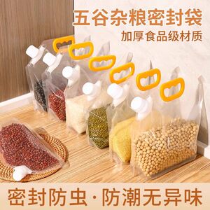 丹菲诺五谷杂粮密封袋收纳盒加厚食品级防虫防潮保鲜米桶凌创好a4