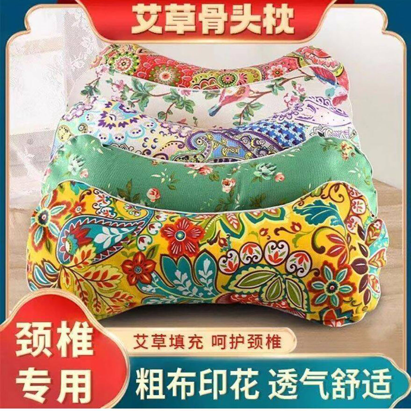 宇庆商贸日本艾草骨头枕成人手工棉麻枕头家用老粗布助睡眠颈椎a8