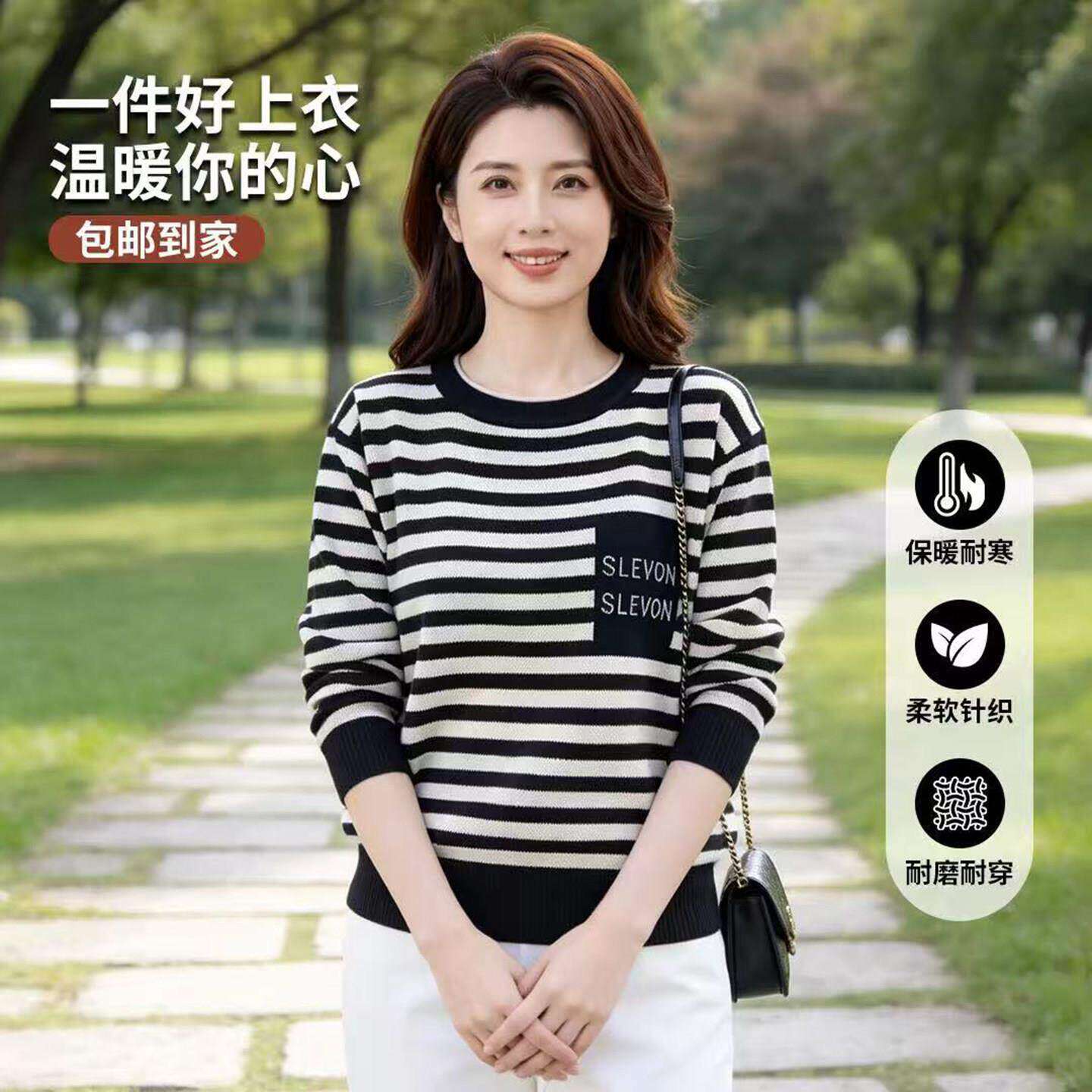维简时尚女装2026秋冬季新款女士条纹长袖针织衫休闲显瘦洋气小a9