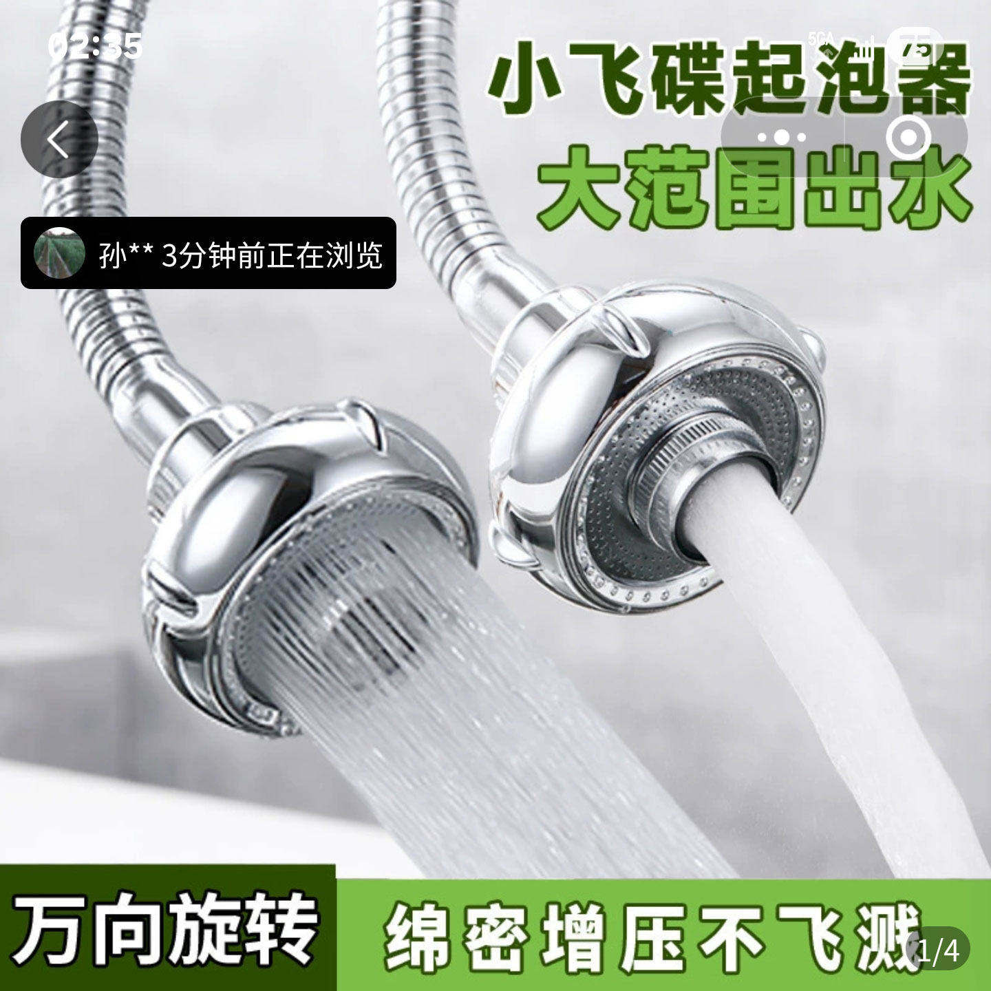 凯丽小飞碟防溅起泡器厨房防堵绵密水洗碗神器万向旋转增压水龙a4