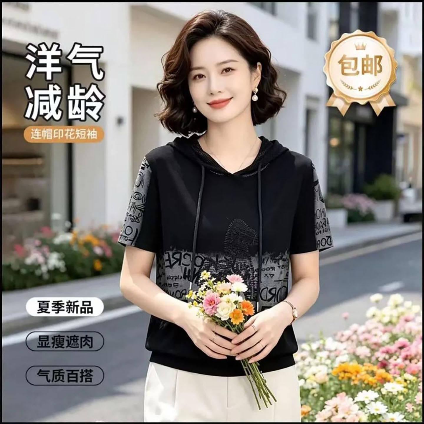 聚光点女装连帽印花短袖卫衣夏季女士款气质半袖小衫薄款显瘦上a6
