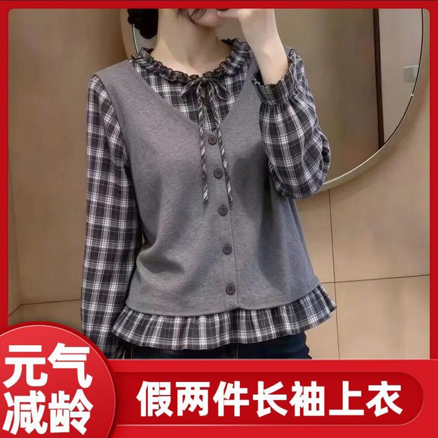 芯影女装拼接格子假两件长袖衬衫2026秋季女士显瘦衬衣设计感上a2