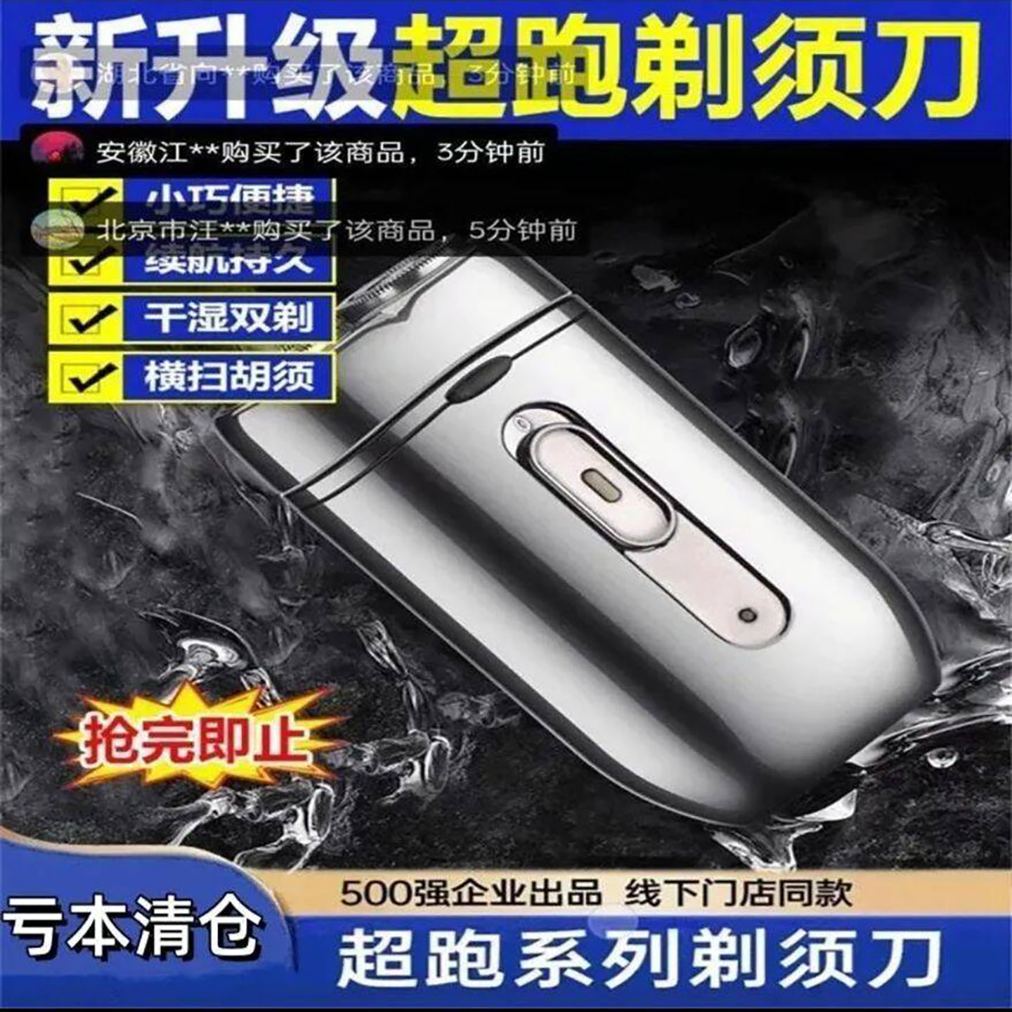 谭锑德国品质超跑小钢炮剃须刀男士反复式电动胡须刀长续航刮胡a8